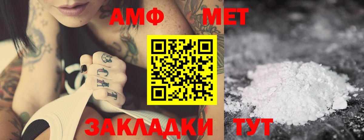 Бор  АМФ Premium  АМФЕТАМИН  Вход с VPN 