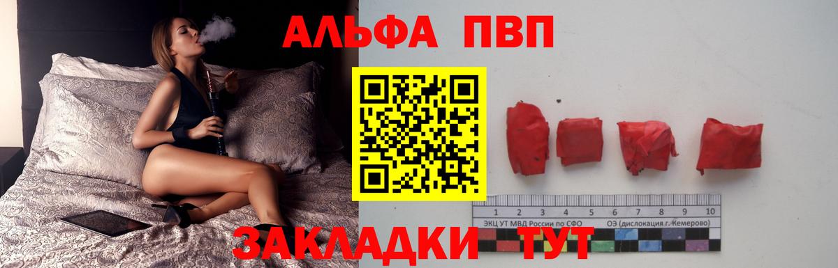 Бор  APVP VHQ  Альфа ПВП мука  Вход с VPN 
