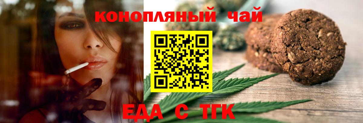 Бор  Cannafood конопля  Вход с VPN 