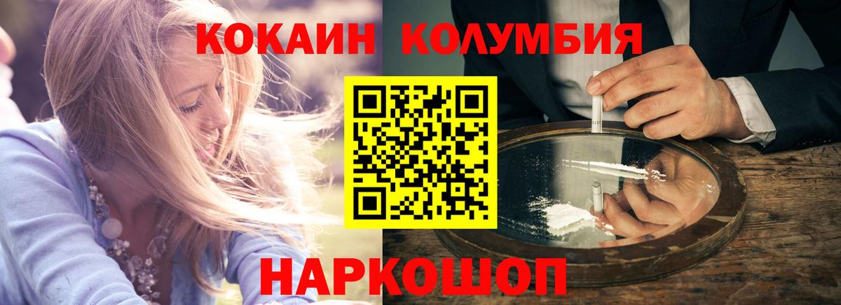 КОКАИН 97%  Кокаин VHQ  Вход с VPN  Бор 
