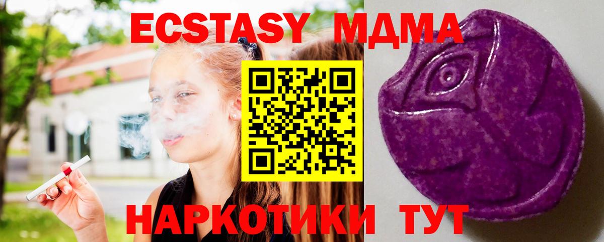 Бор  Экстази  Экстази Cube  Вход с VPN  Экстази 250 мг 