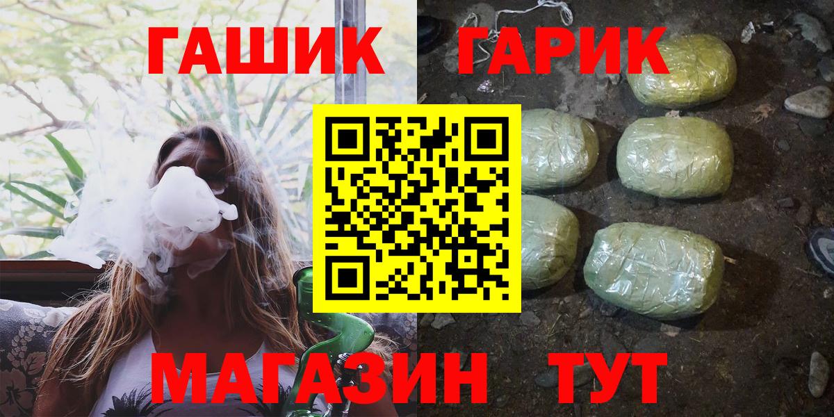 ГАШ убойный  Вход с VPN  Бор 