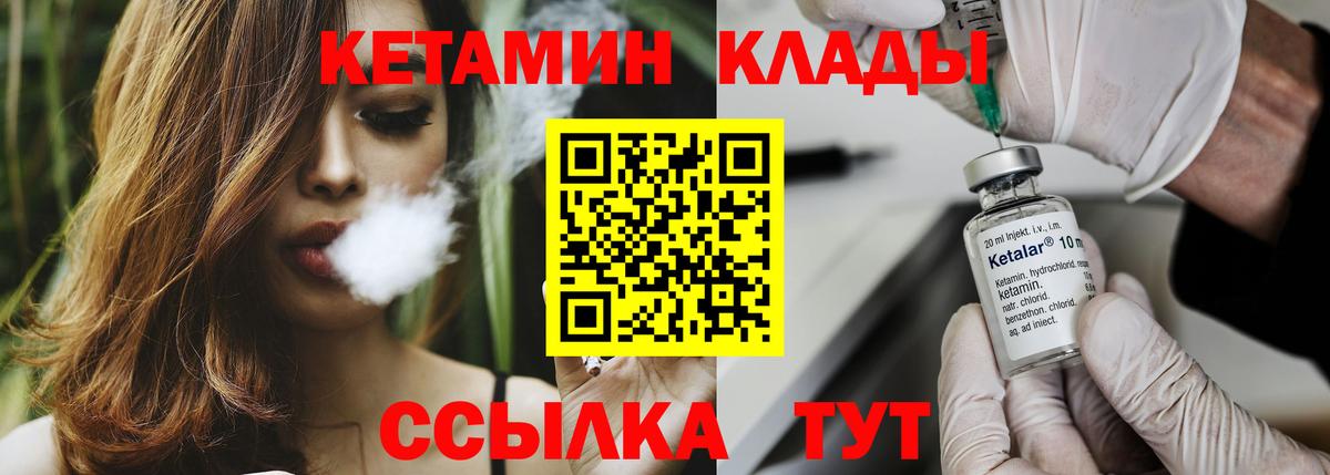 Кетамин VHQ  КЕТАМИН VHQ  Бор  Вход с VPN 