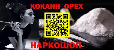 наркотики Можайск