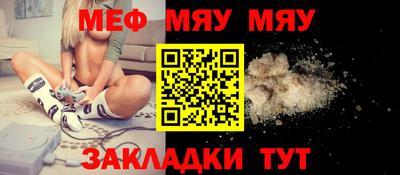 мяу мяу мука Можга