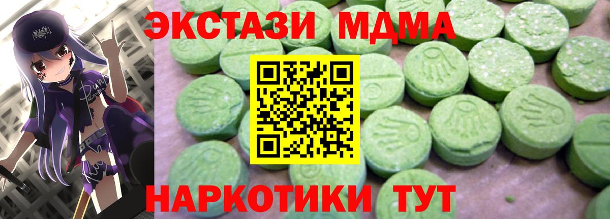 MDMA Molly  МДМА  Бор  Вход с VPN  MDMA кристаллы 
