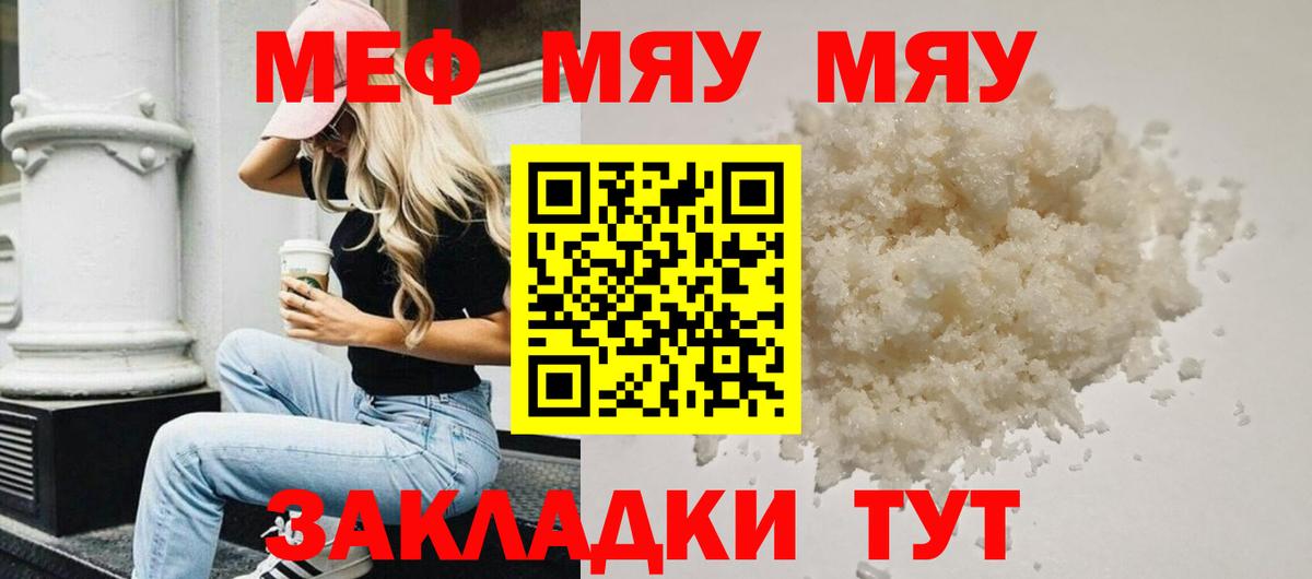 Мефедрон кристаллы Бор
