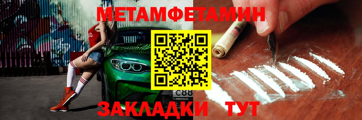 Бор  Первитин  Вход с VPN  Метамфетамин Декстрометамфетамин 99.9% 