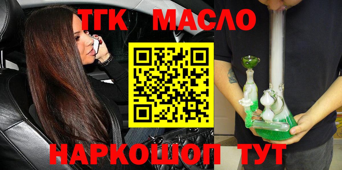 Бор  ТГК вейп с тгк  Вход с VPN 