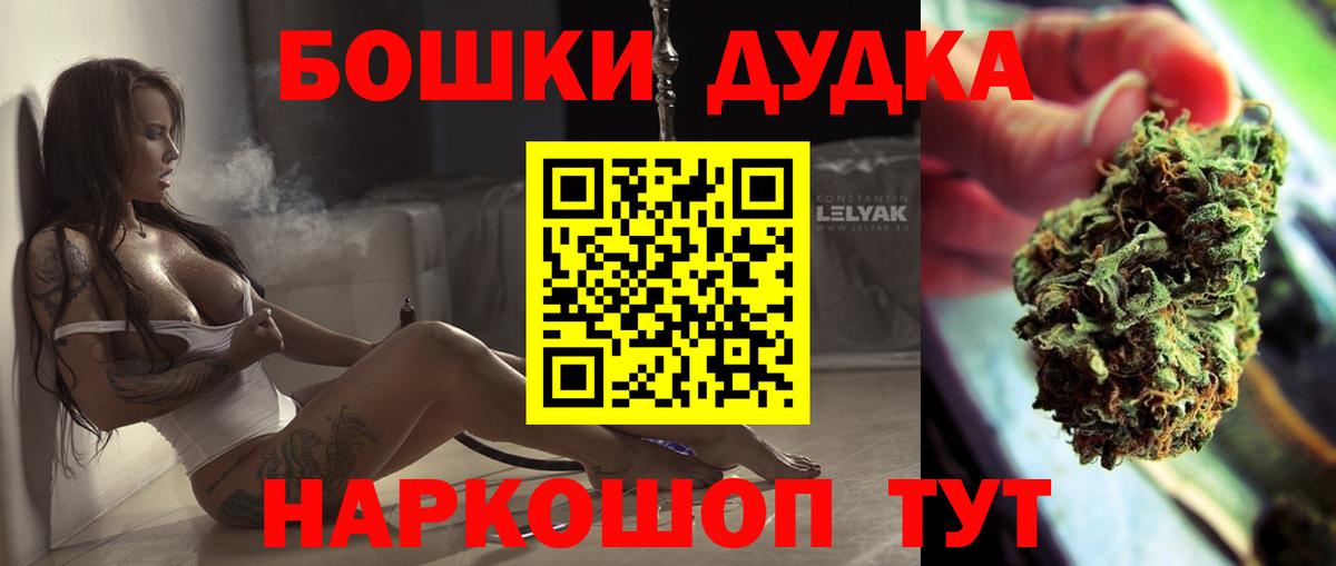 Бошки Шишки гибрид Бор