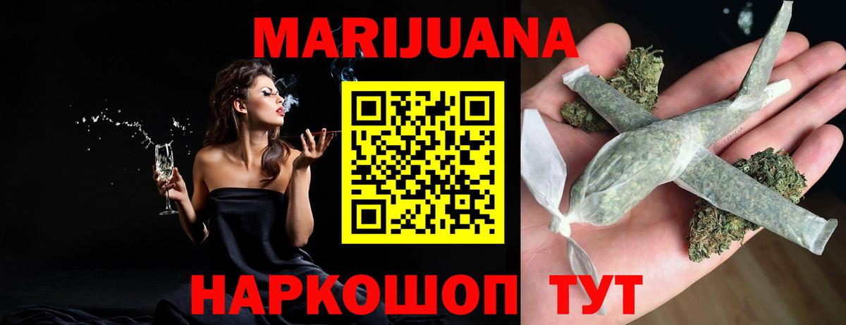 Бошки марихуана план  Вход с VPN  Бошки Шишки семена  МАРИХУАНА индика  Бор 